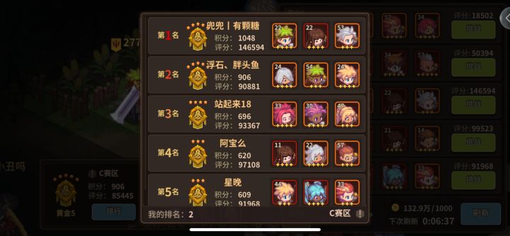 快来快来截图