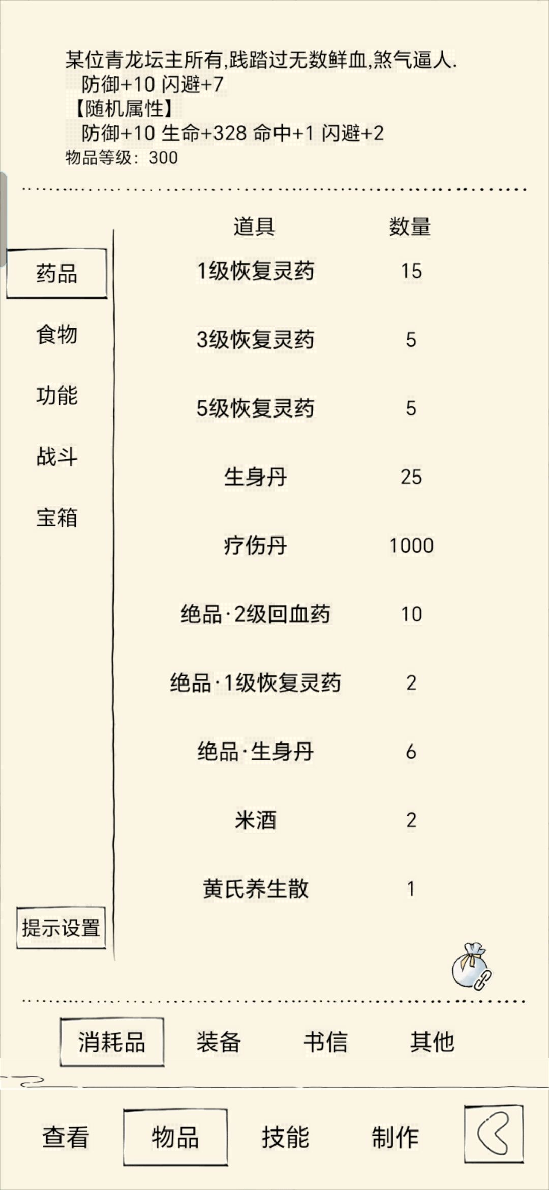 这个资源能冲福地七十了吗 3