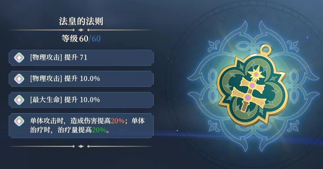 【塔罗详尽介绍】法皇的法则截图