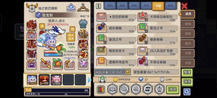 裂隙怎么弄钻石,看好了宝子截图