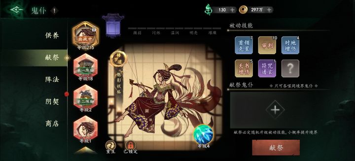 这个鬼仆可以吗截图