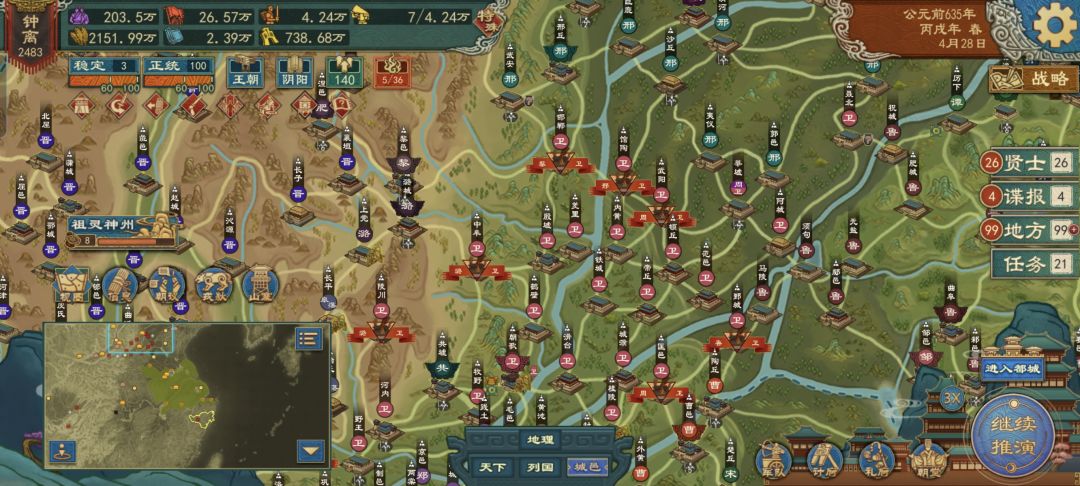 可怜的卫国 3