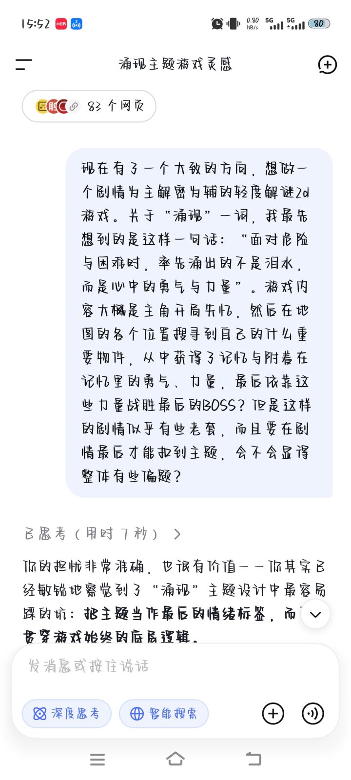 开发者日志01截图