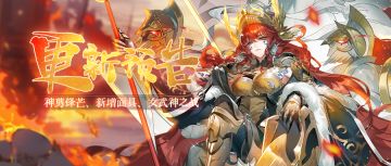 【新血统】6月13日更新预告