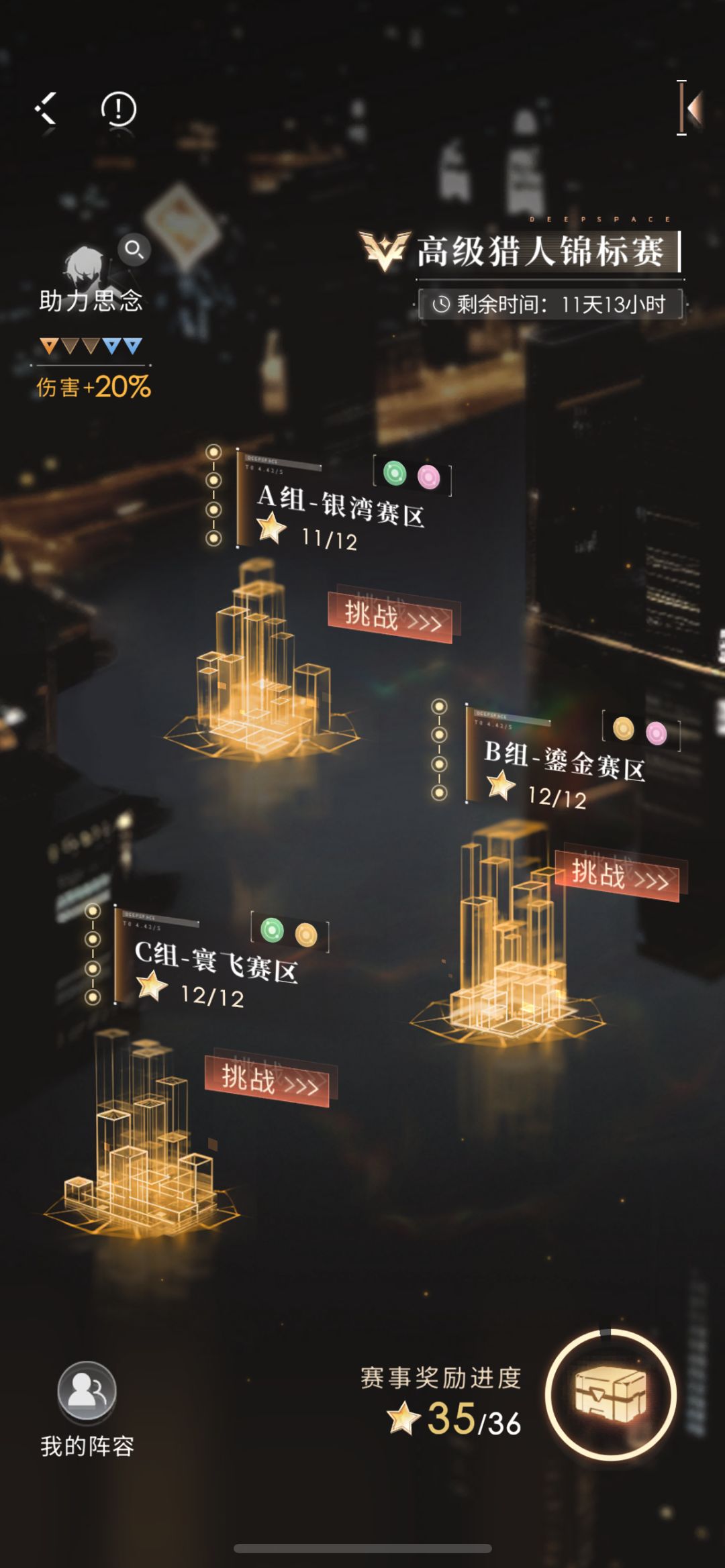 35,下周再战 1