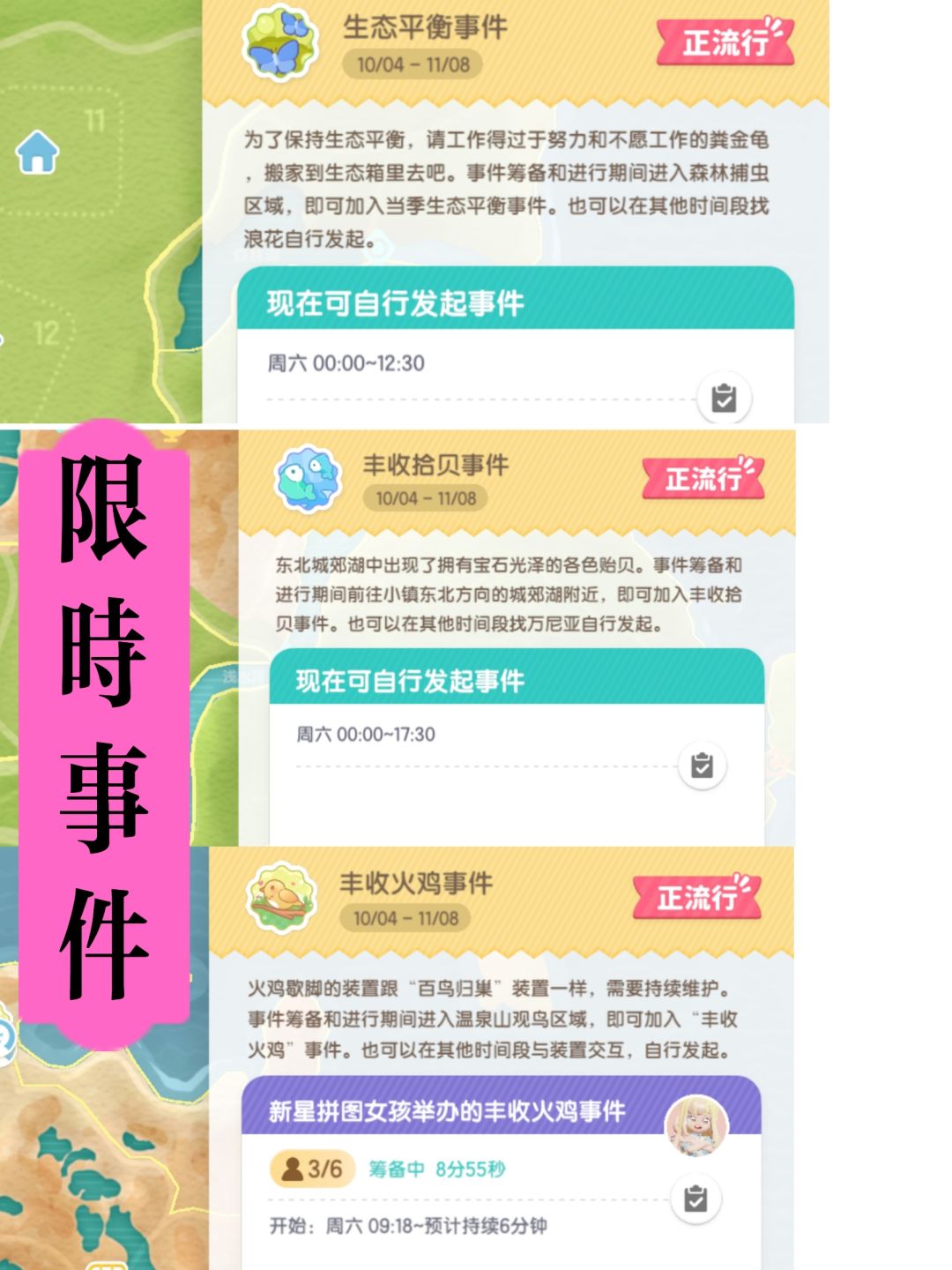 心动小镇天气礼包码溜溜木萤石活动分享 6