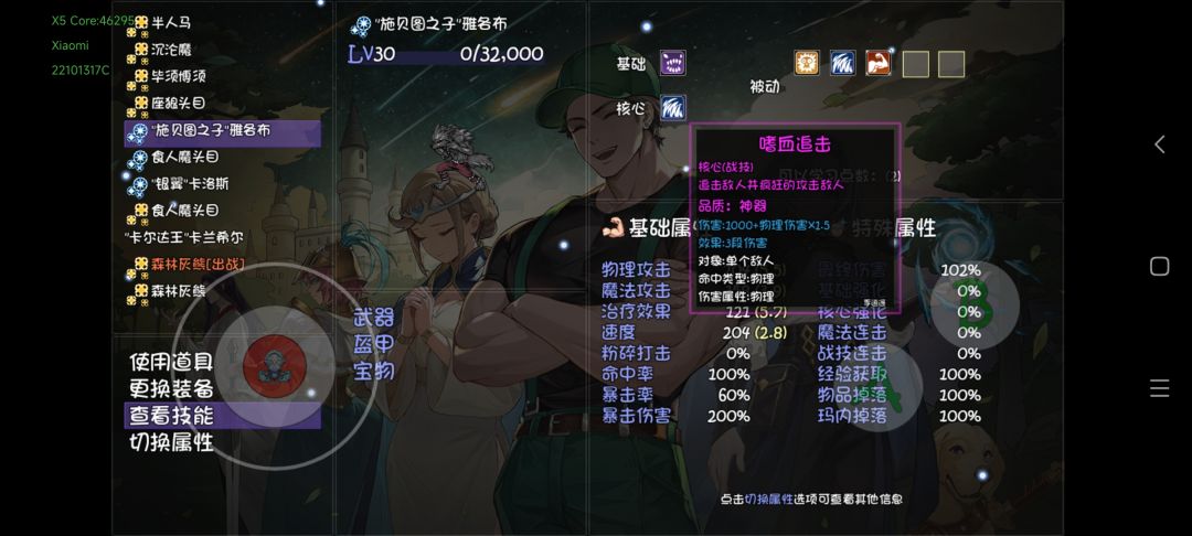 宠物技能BUG? 1