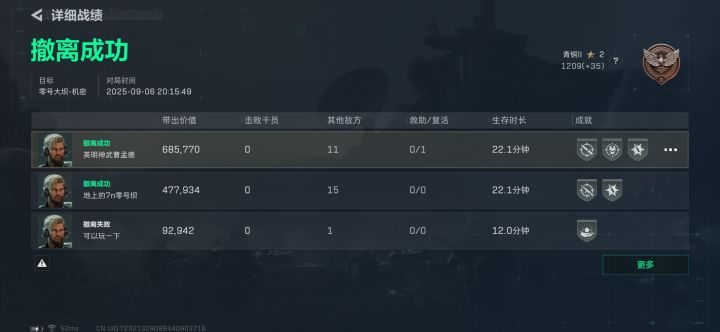 最后五分钟，无子弹进场，撤离点遇俩猛攻截图