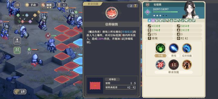 终于打完了法皇国剧情截图