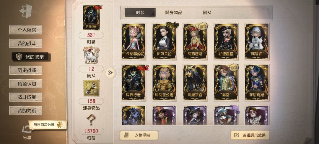 我这号能值多少? 1