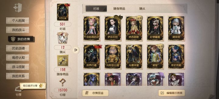 我这号能值多少?截图