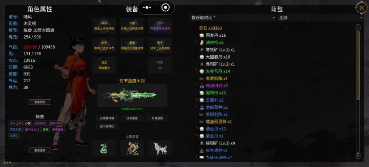万世炼丹，第二世就不死不灭了。截图