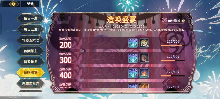 172发氪100多就三红一假红怎么玩截图