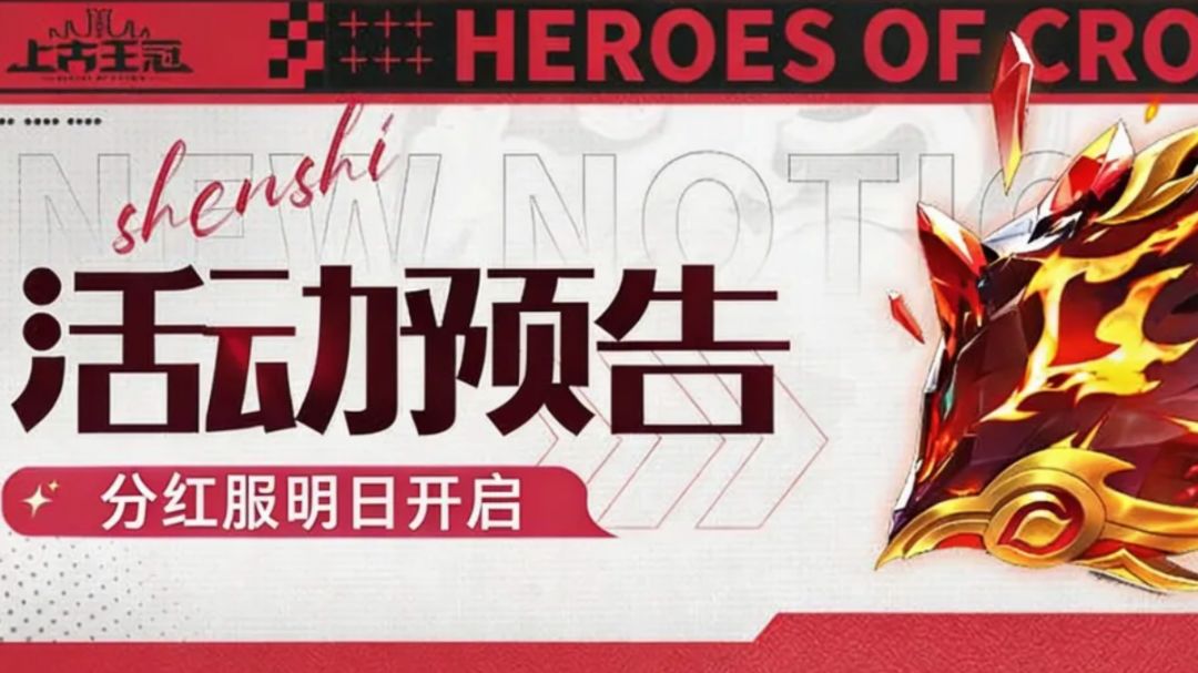 【汇总帖】神石首发材料-2026截图