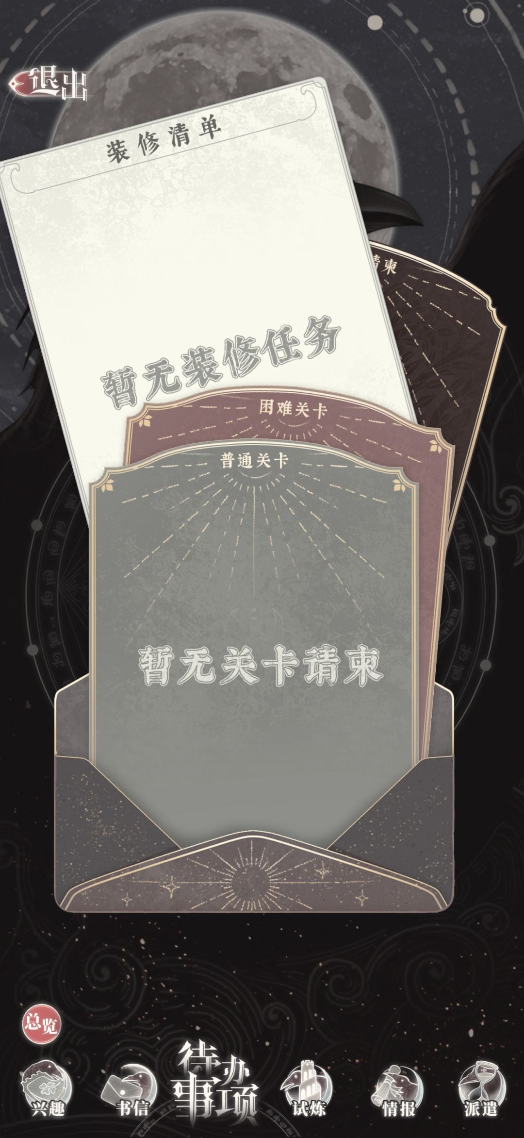 不是,这不会没做完就端上来了吧 7