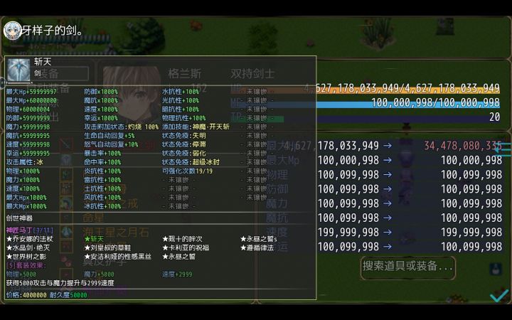 新武器还是强。截图