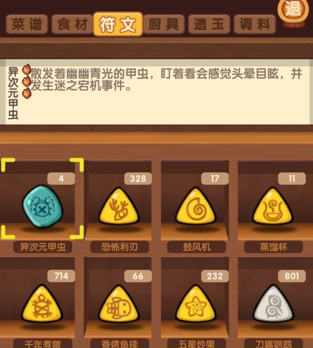 记录一下 3