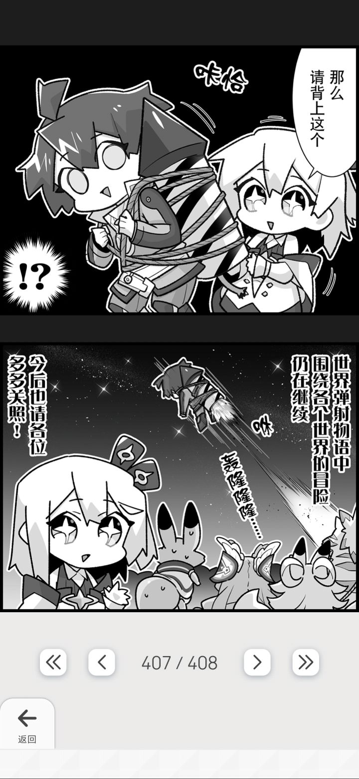 目前最新的漫画最后一页有点的熟悉截图
