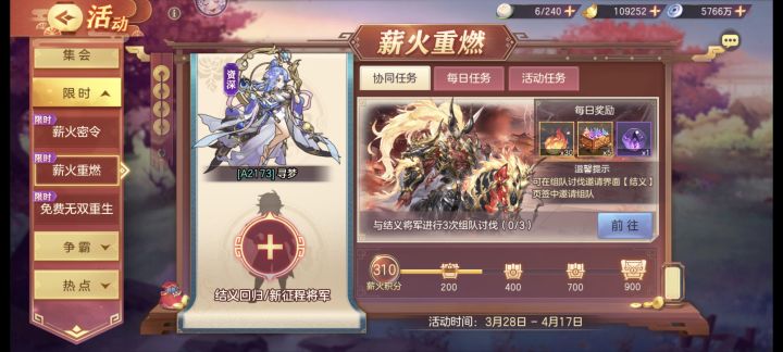 A服薪火截图