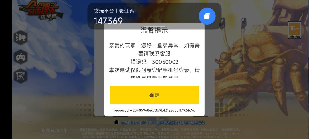 不是已获资格吗? 1