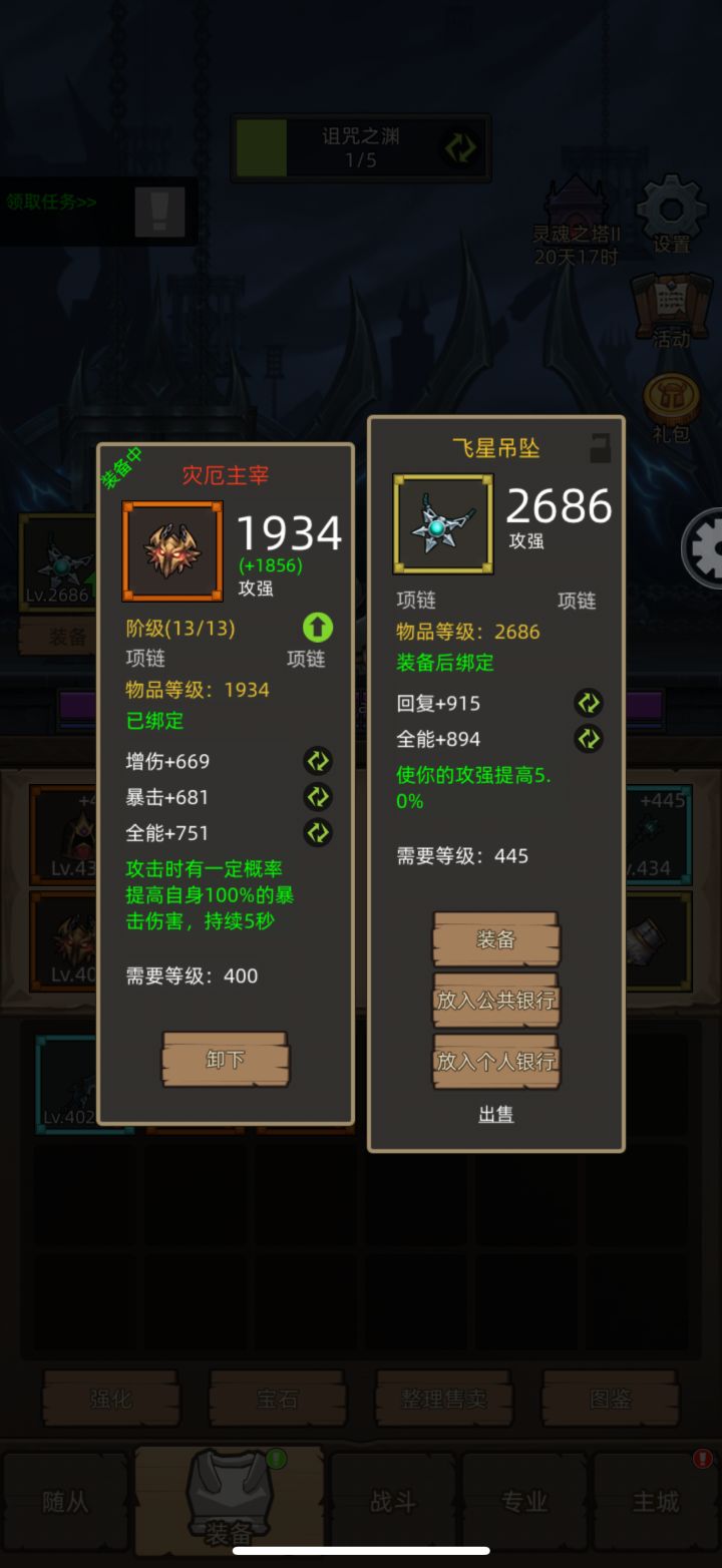 445 的黄项链是否已经超越灾厄?截图