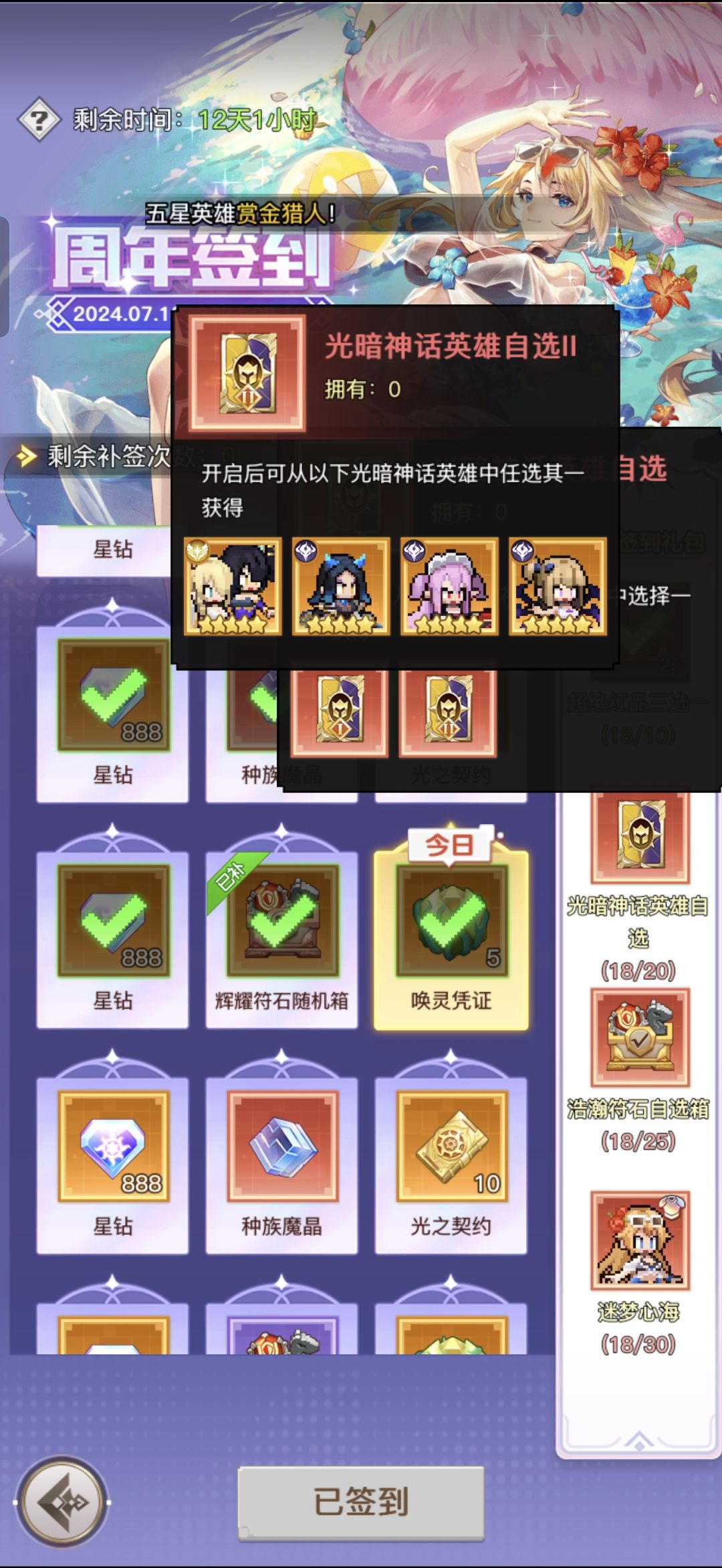 大佬们这光暗开局选哪个厉害 2