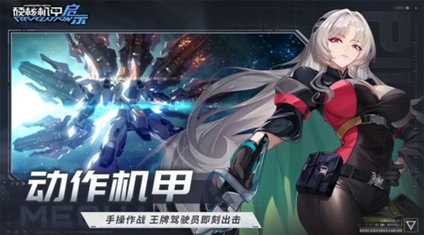非常硬核且机战味十足的《硬核机甲启示》游戏体验截图