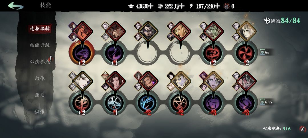 绝影 2
