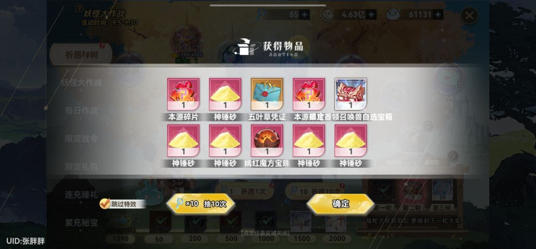 猛猛冲 1