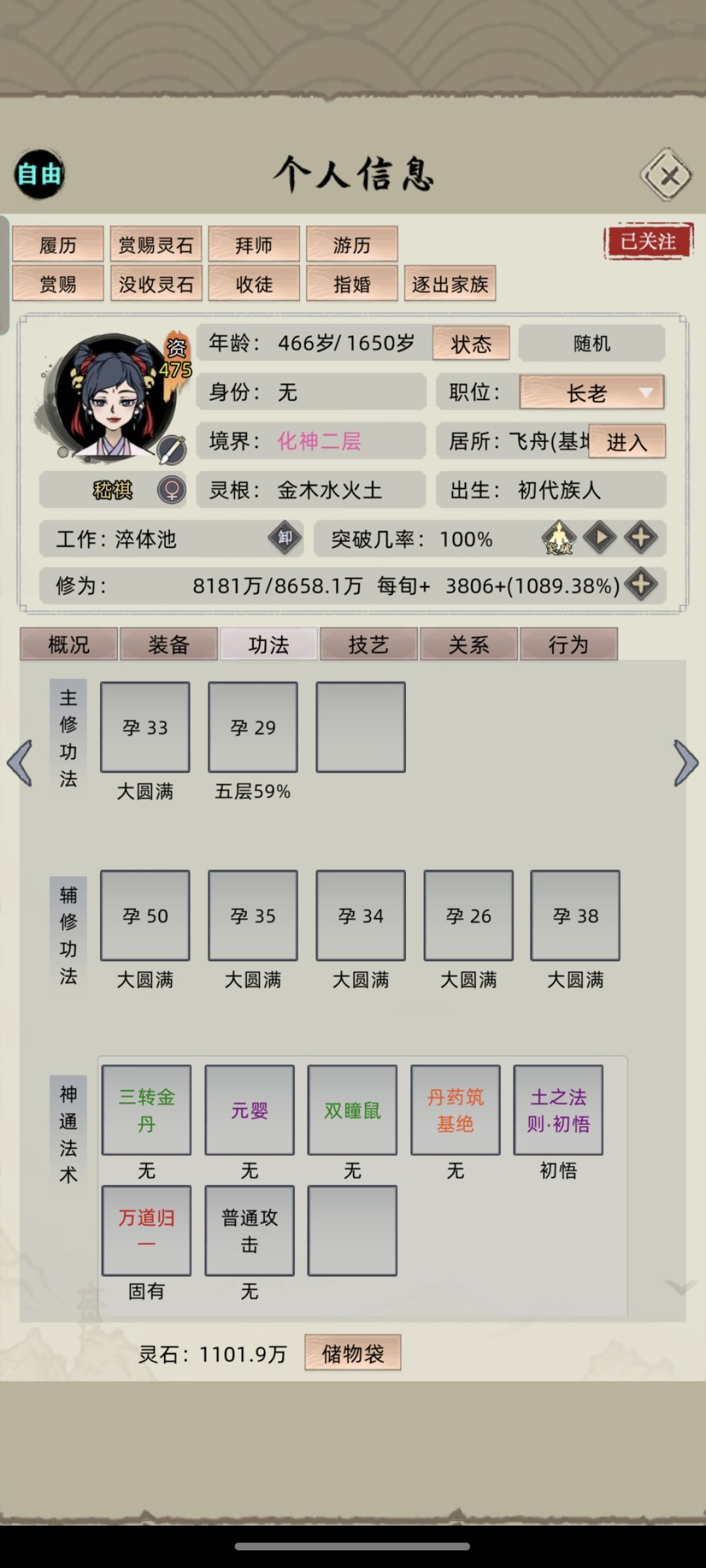 老祖变异血脉 2
