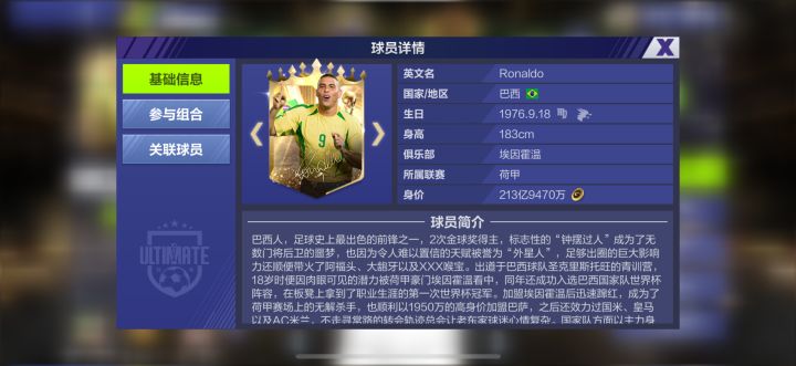 老六我看这个大罗是辅助类球员,no进no带截图