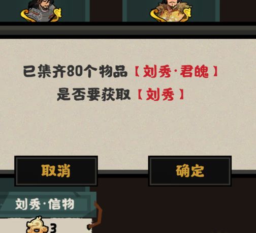 今天刚换刘秀,金藏品到手 1