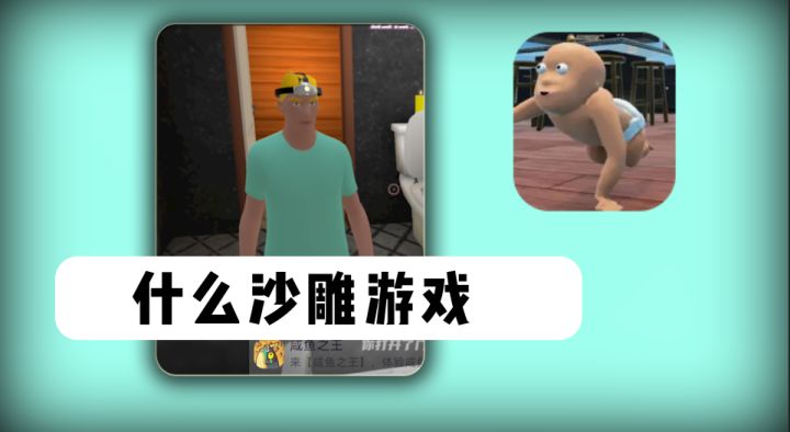 “优秀宝爸养成记” 如何当一名合格的宝爸!等等...怎么冒烟了??!截图
