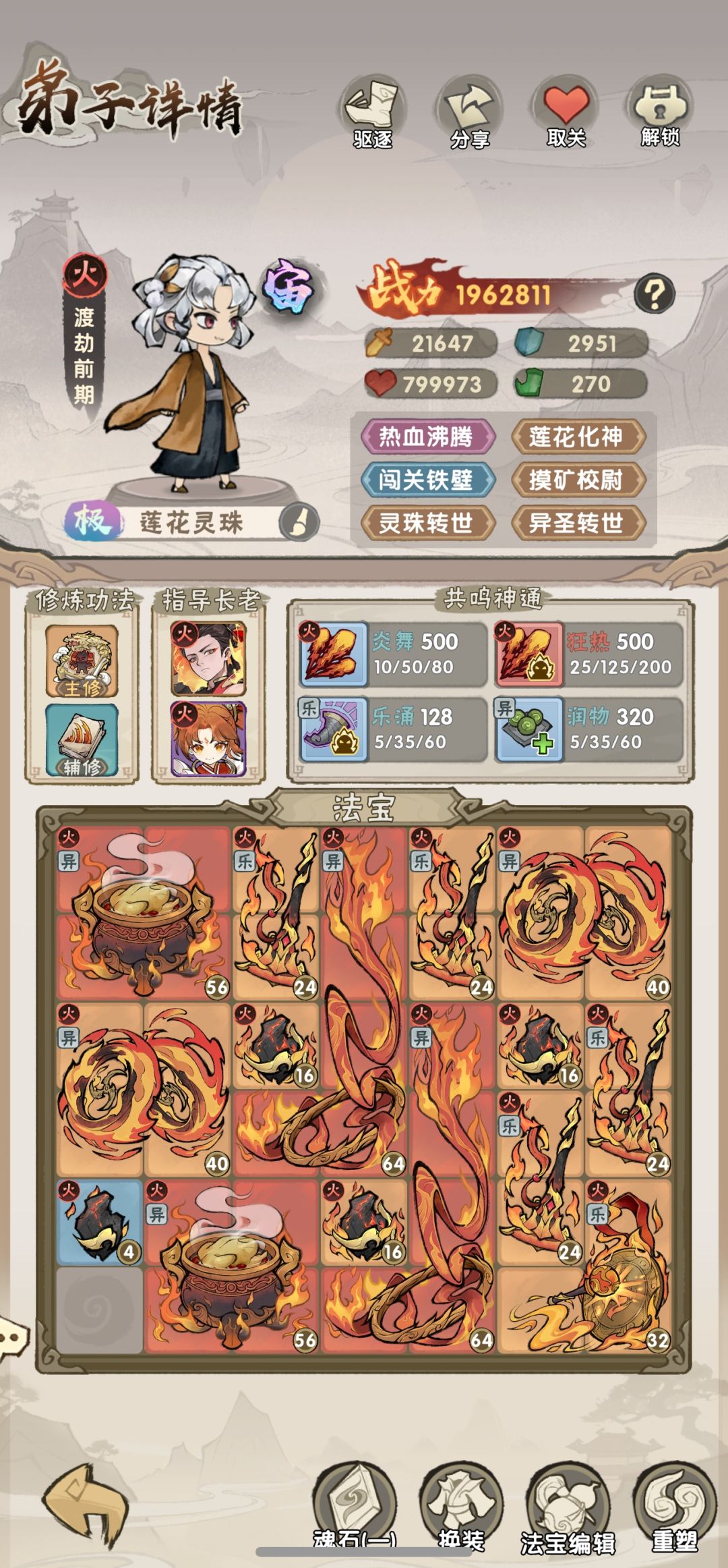 前两个火用哪个好一些 1