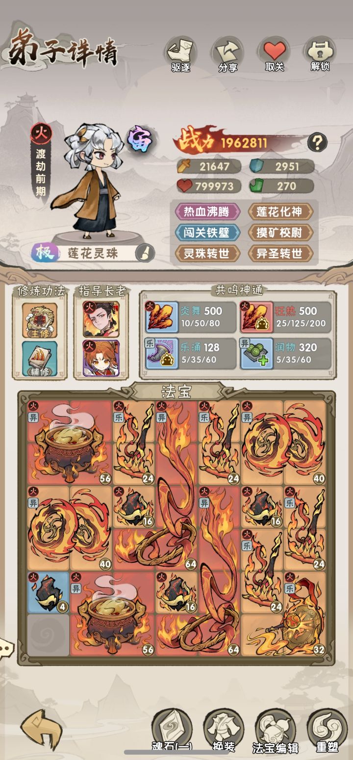 前两个火用哪个好一些截图