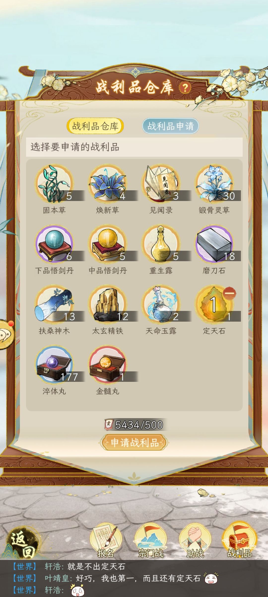 宗战第一,留图纪念 2