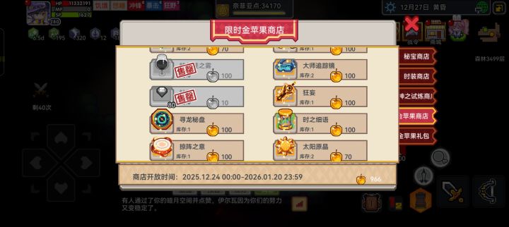 忘了自己酒杯已经满了截图