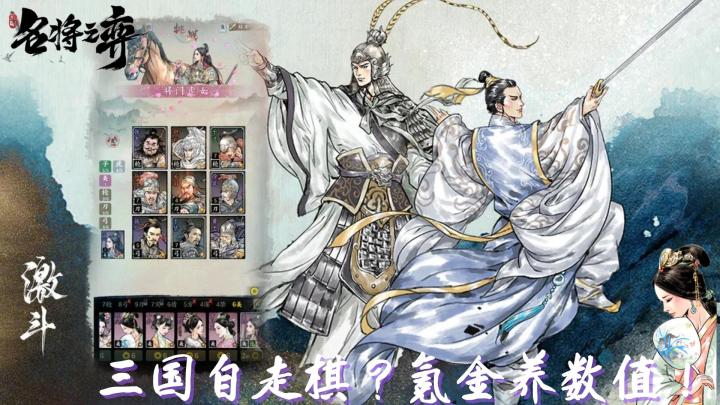 氪金点比名将还多,水墨风看着有多吸引人,氪金点就多败坏观感截图