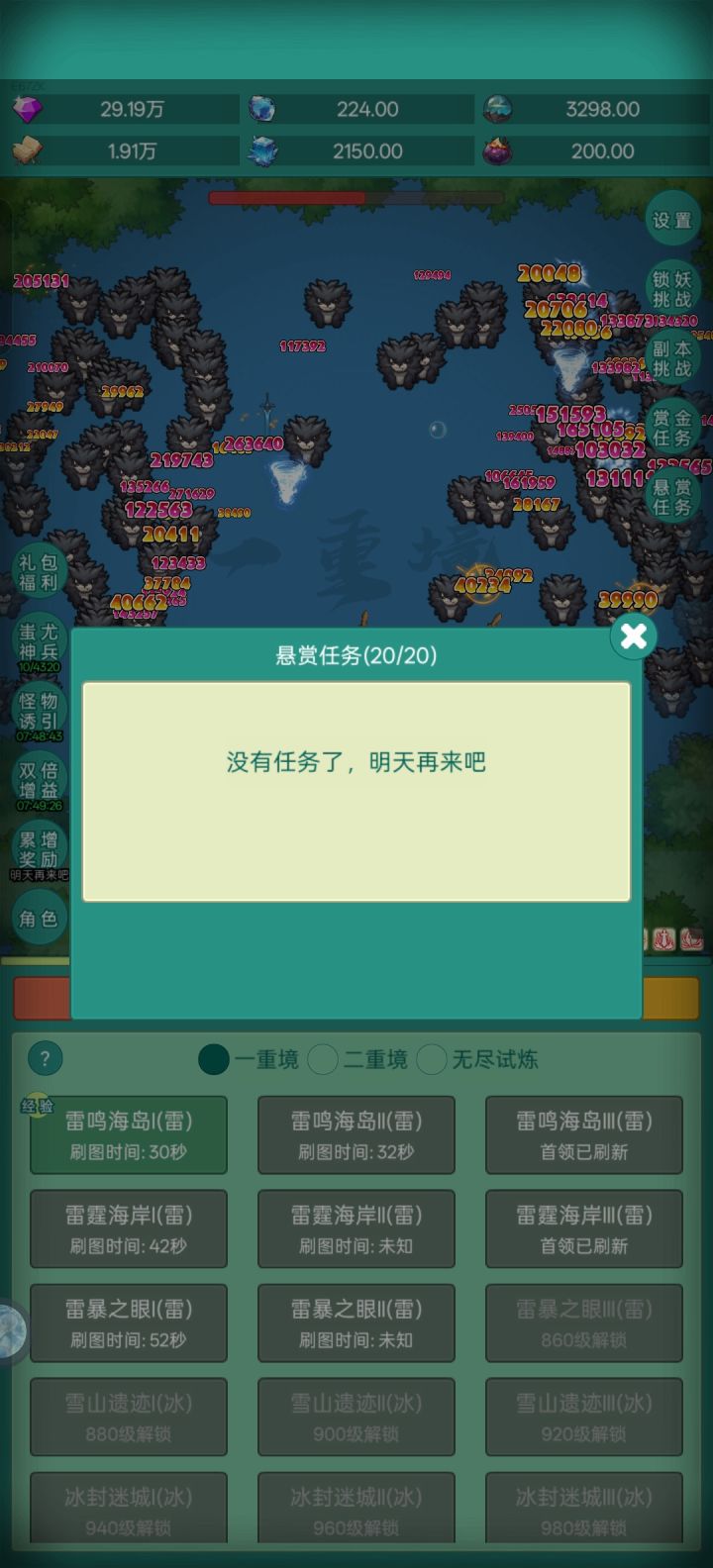 日常打卡截图