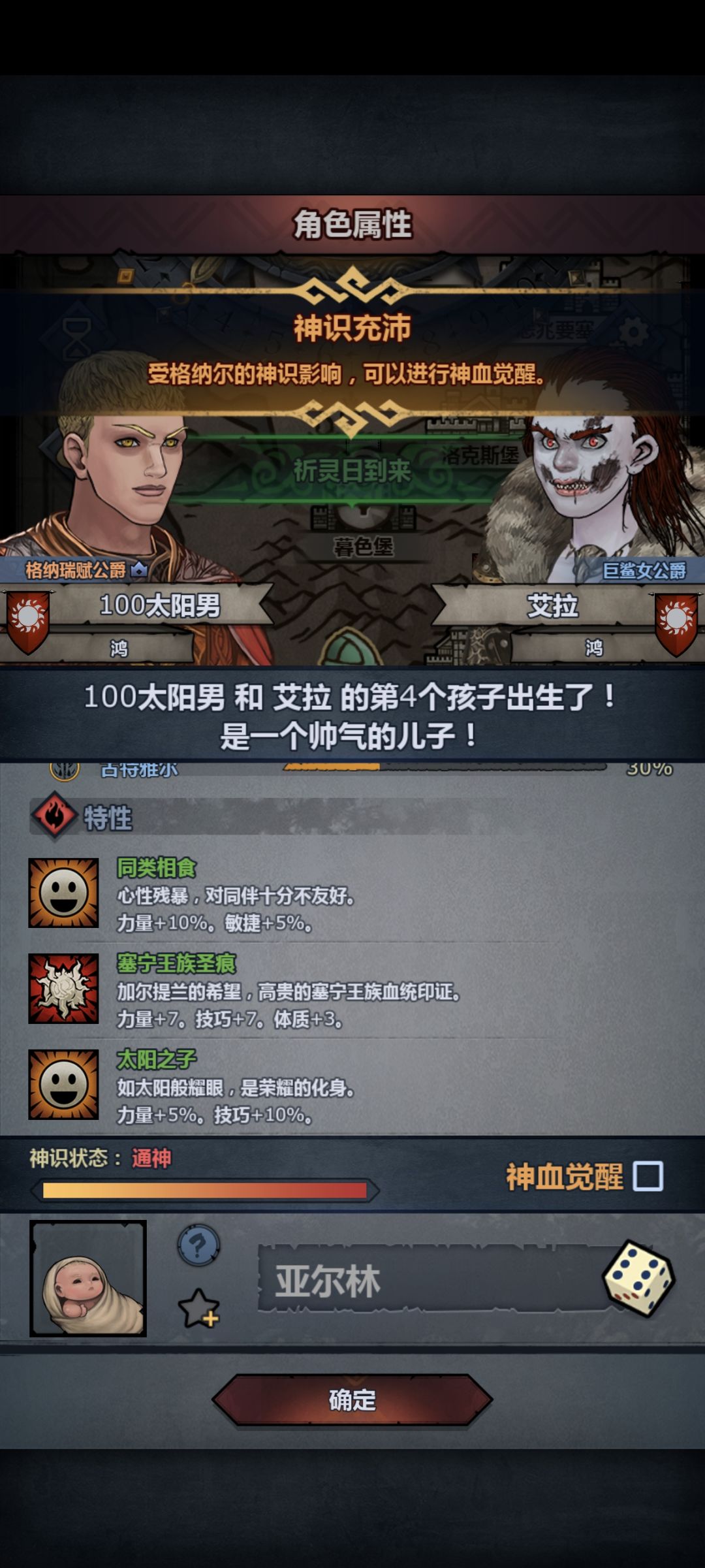 这个可以觉醒吗 1