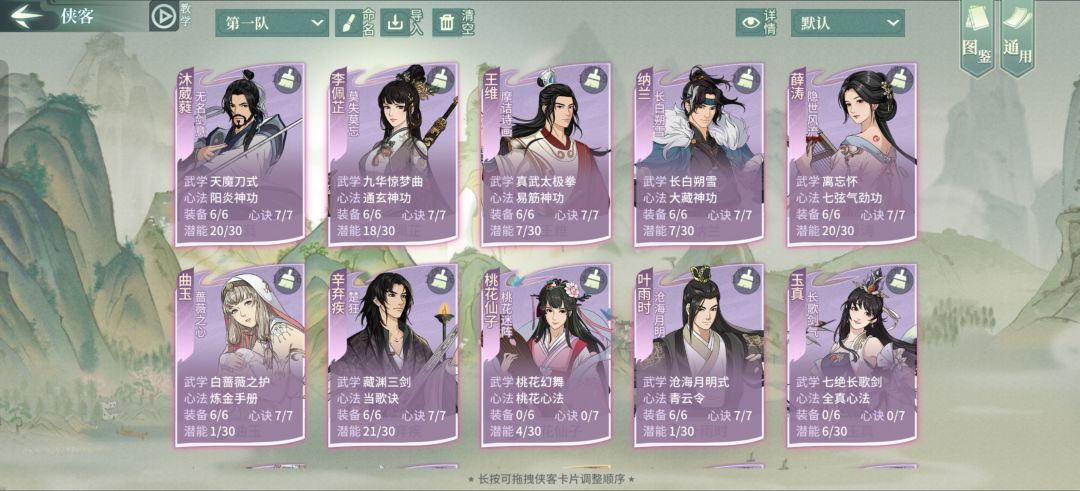 这是我的池子，刀魔3200卡住了，考虑转门派 4