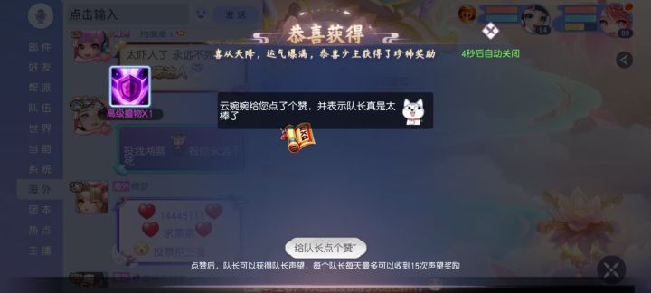 哇偶天天打天阶，今天奖励不错呢截图