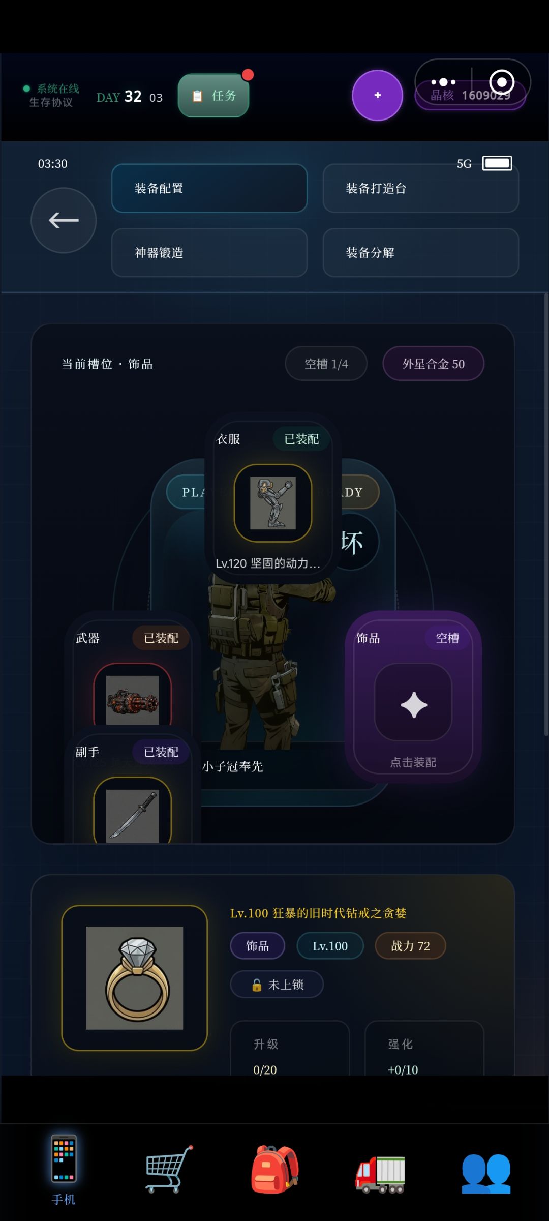 【战斗攻略篇】 1
