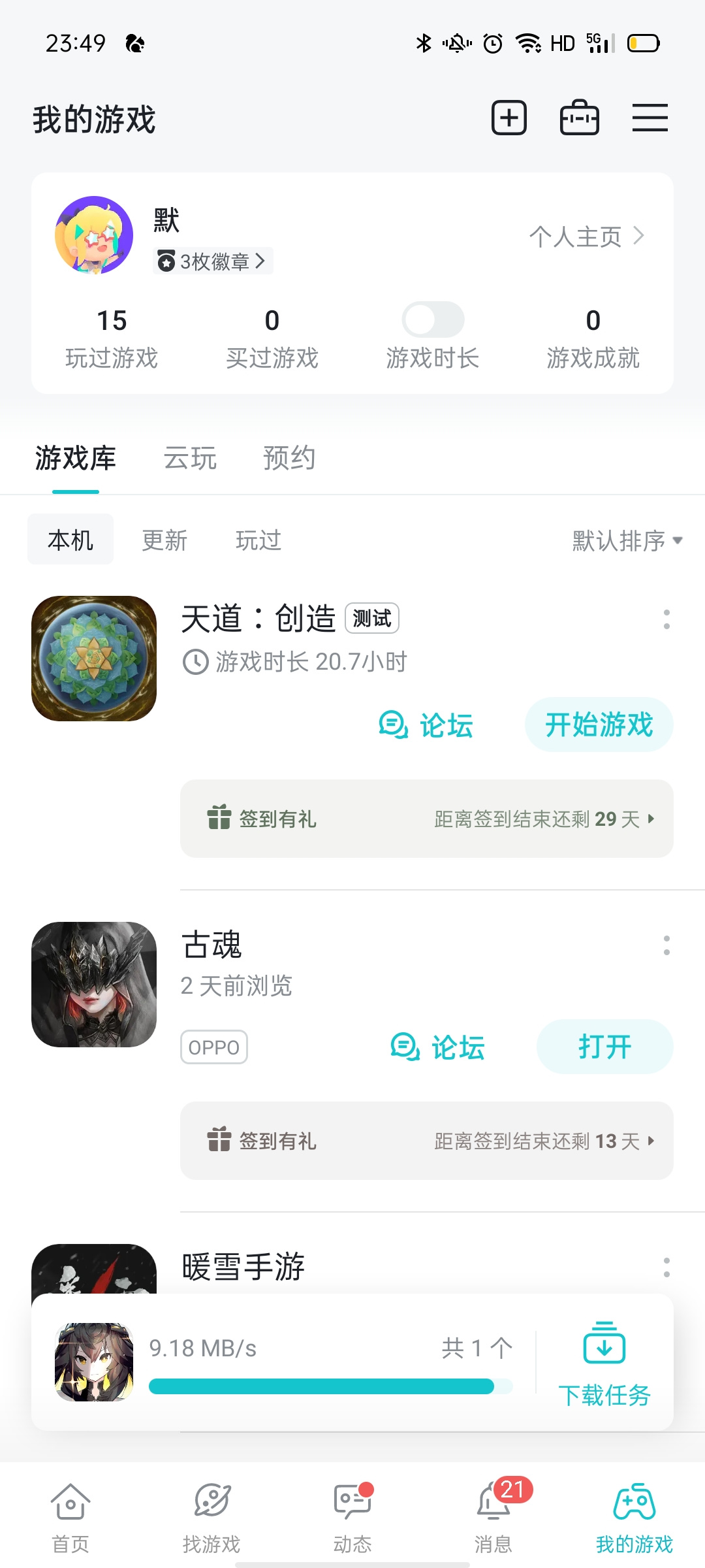 TapTap