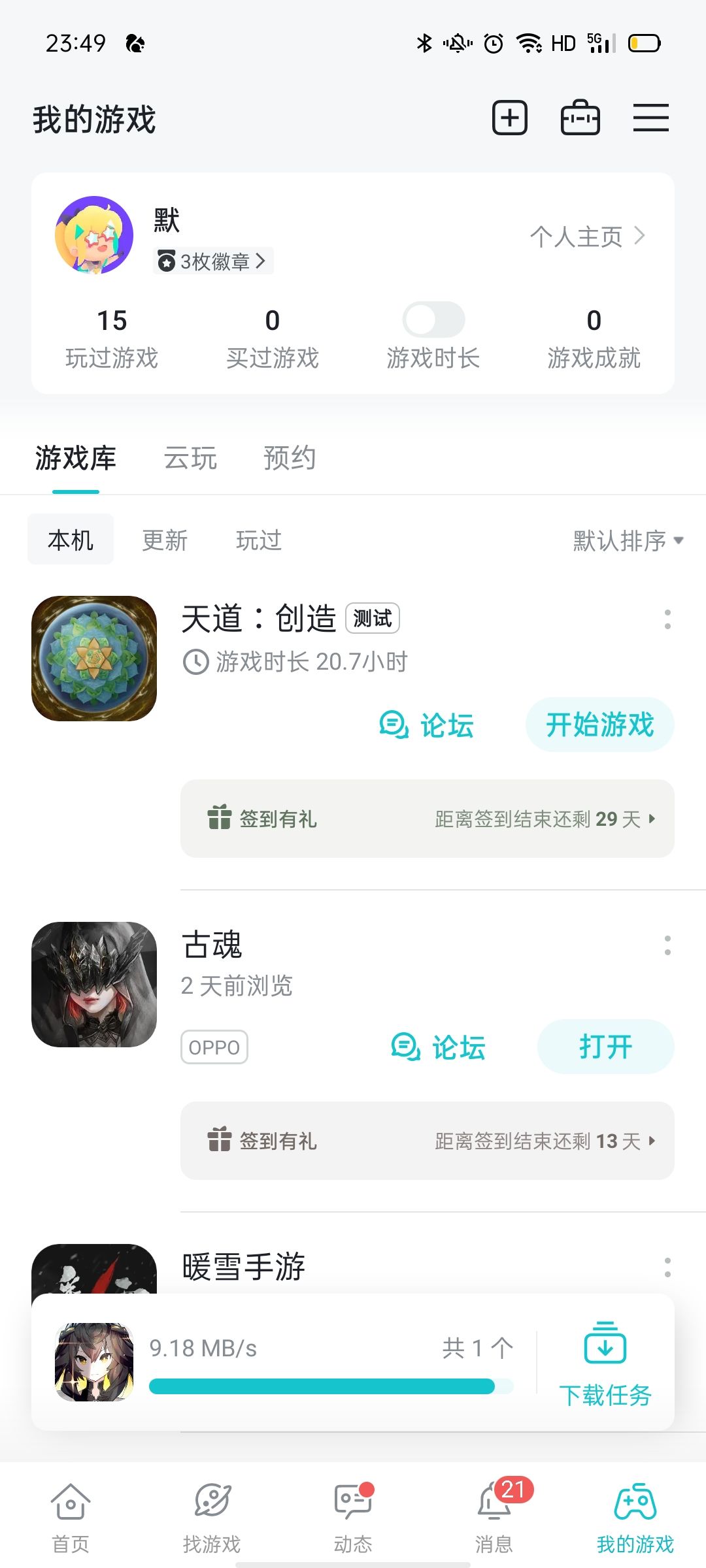 20小时,战力267京很正常吧 1