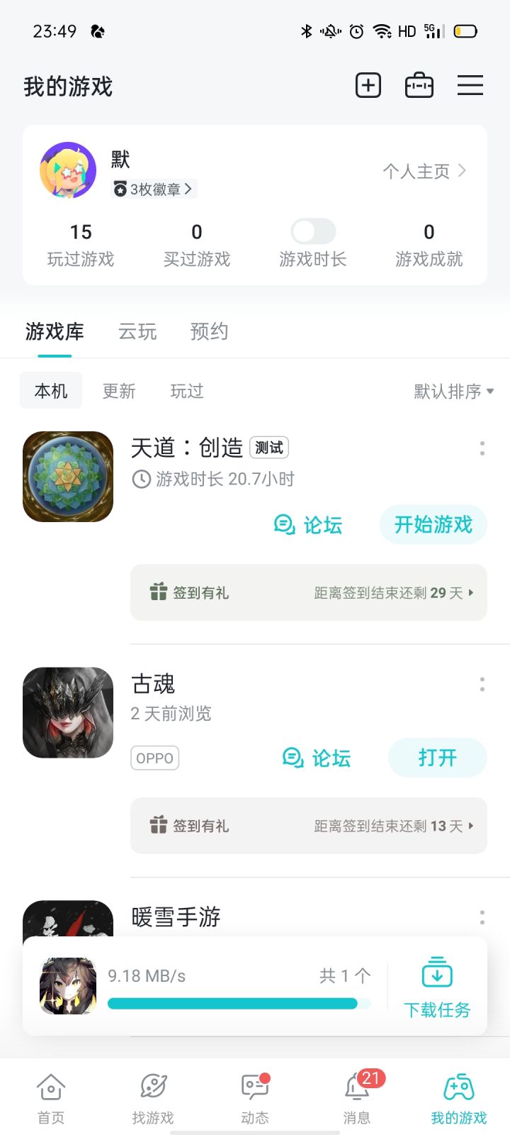 TapTap