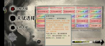 玄黄合欢宗（序章）