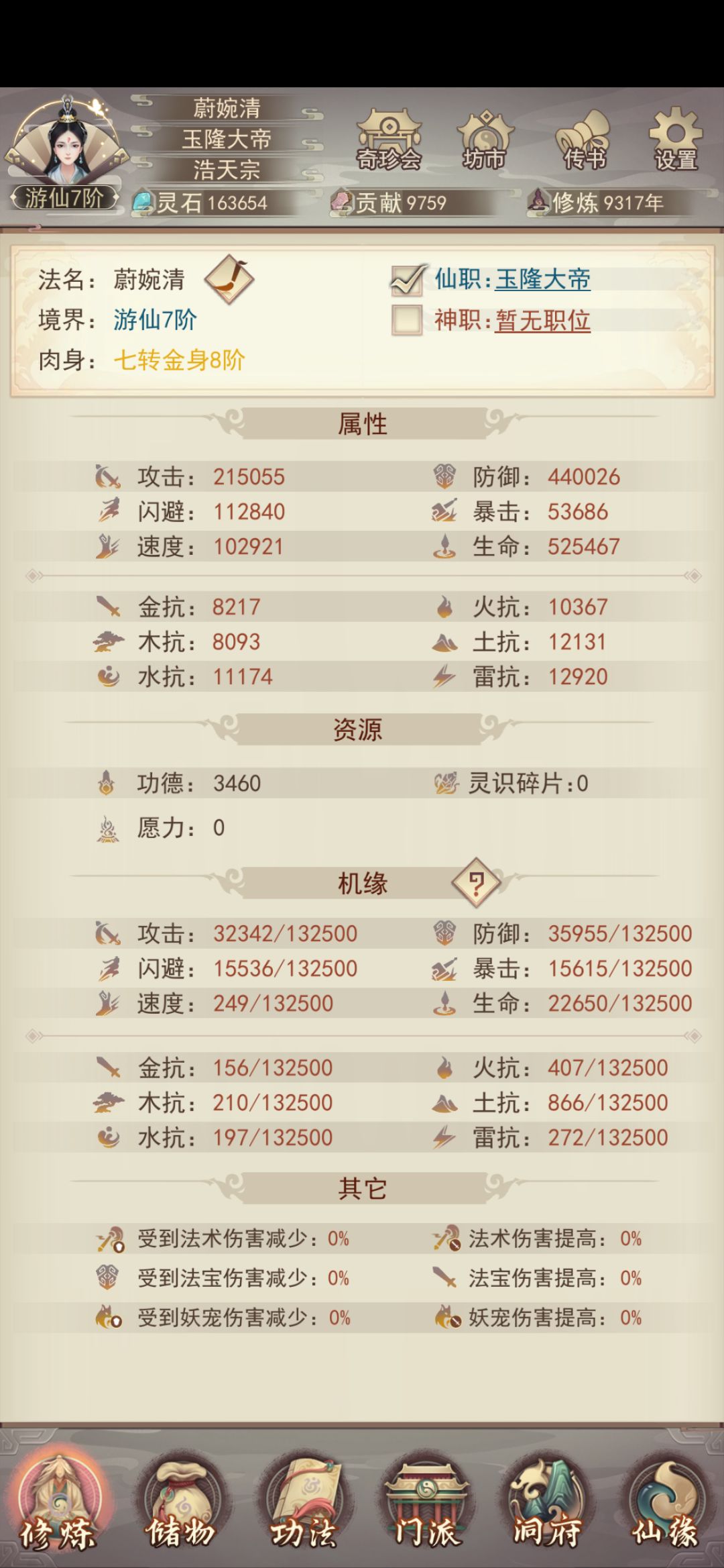 万年多少防御正常 1