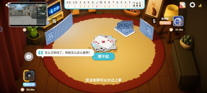 牌都出完了，游戏不结束？截图