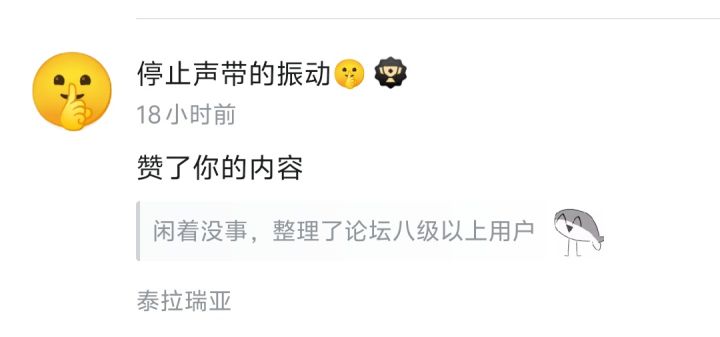 这条帖子居然复活了截图